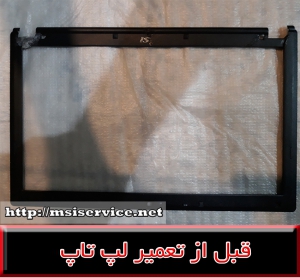 frame laptop msi-فریم لپ تاپ ام اس آی