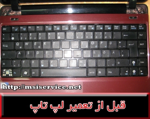 frame laptop msi-فریم لپ تاپ ام اس آی