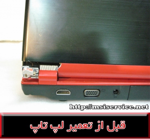 frame msi gx623-فریم لپ تاپ ام اس ای جی ایکس 623-frame msi gx623