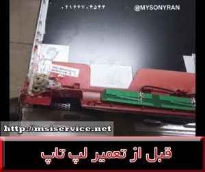 FRAME MSI GX630-فریم ام اس ای جی ایکس 630