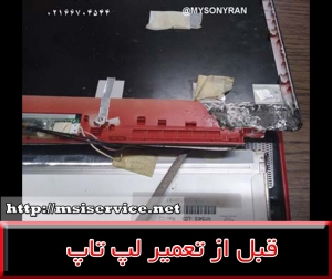FRAME MSI GX630-فریم ام اس ای جی ایکس 630