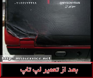 FRAME MSI GX630-فریم ام اس ای جی ایکس 630