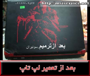 FRAME MSI GX630-فریم ام اس ای جی ایکس 630