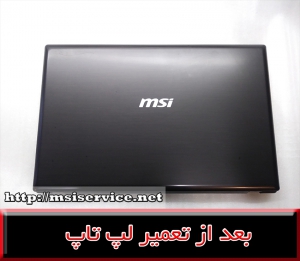 FRAME LAPTOP MSI CX61-فریم ام اس آی سی ایکس61