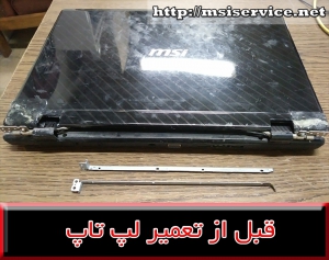 FRAME MSI CX620-فریم ام اس آی سی ایکس 620