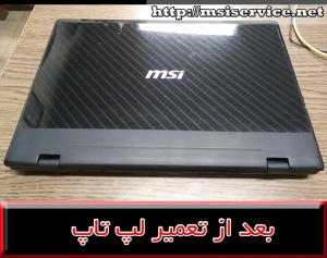 FRAME MSI CX620-فریم ام اس آی سی ایکس 620