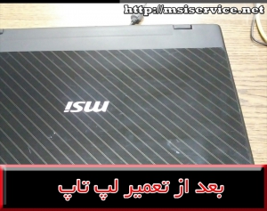 FRAME MSI CX620-فریم ام اس آی سی ایکس 620