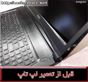 FRAME GS73-فریم جی اس 73