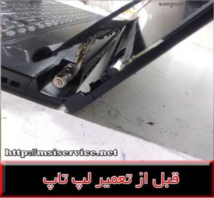 FRAME GS73VR-فریم جی اس 73 وی آر