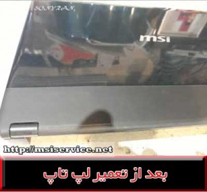 COVER MSI CR420-قاب سی ار 420