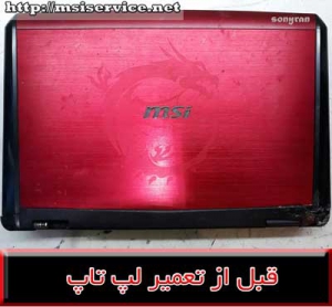 FRAME MSI1763