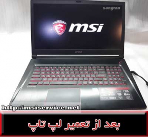 تعمیر شکستگی لپ تاپ msi gs73 6rf