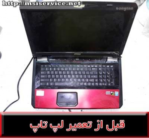 COVER MS1763-فریم MSI MS-1763