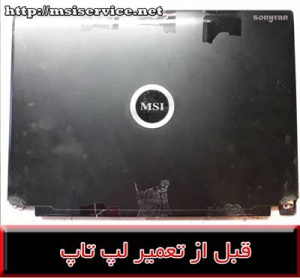 frame ms163c-تعمیرقاب ام اس آی ms163c