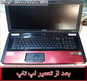 تعمیرقاب لپ تاپ MSI MS-1763