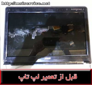 REPAIR MSI CX480 - تعمیر لپ تاپ CX480