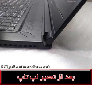 repair msi gs73-قاب لپ تاپ msi gs73