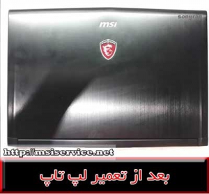 frame msi gs73-قاب لپ تاپ ام اس آی