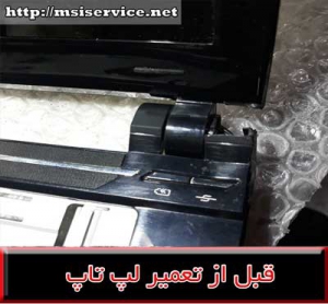 frame laptop x760 - قاب لپ تاپ ام اس ای ایکس 760