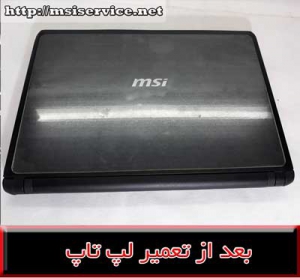 قالب لپ تاپ ام اس ای x760 - کاور ایکس 760