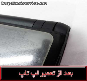 cover msi x760 - frame laptop msi x760