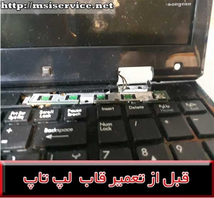 FRAME msi 620-repair msi 620
