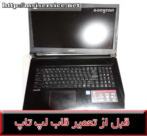 FRAME MS 17B1-COVER MS 17B1