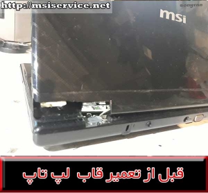 FRAME msi 620-COVER msi 620