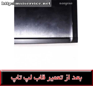 FRAME MS 17B1-COVER MS 17B1
