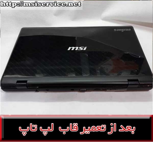 FRAME msi 620-COVER msi 620