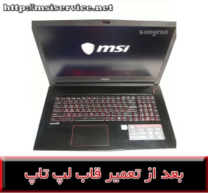 FRAME MS 17B1-COVER MS 17B1