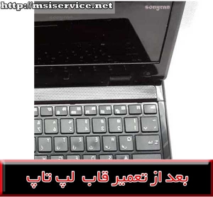 FRAME msi 620-COVER msi 620