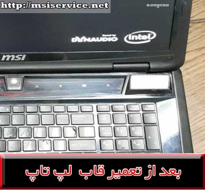 FRAME MS-1761-COVER msi MS-1761