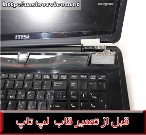 FRAME MS-1761-COVER msi MS-1761