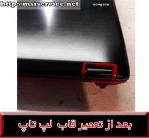 frame msi gx740-msi gx740 cover