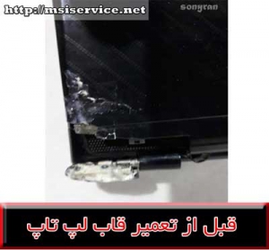 frame MSI CR620-MSI CR620 COVER