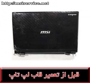 frame MSI CR620-MSI CR620 COVER