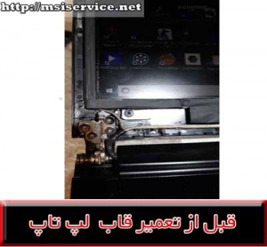 frame MSI GS73VR 7RF-MSI GS73VR 7RF cover