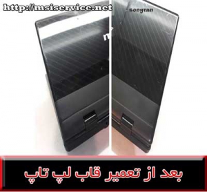 frame MSI CR620-MSI CR620 COVER