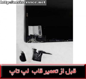 frame MSI GS73VR 7RF-MSI GS73VR 7RF cover