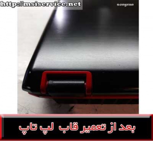 frame msi gx740-msi gx740 cover