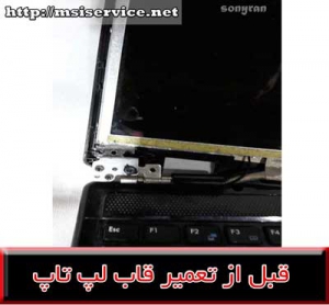 frame MSI CR620-MSI CR620 COVER