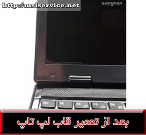 frame MSI CR620-MSI CR620 COVER