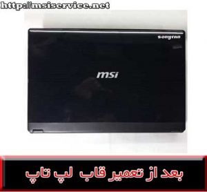 frame MSI CR400-MSI CR400 COVER
