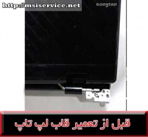 frame MSI CR620-MSI CR620 COVER