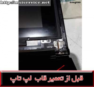 frame MSI GS73VR 7RF STEALITH-MSI GS73VR 7RF STEALITH cover