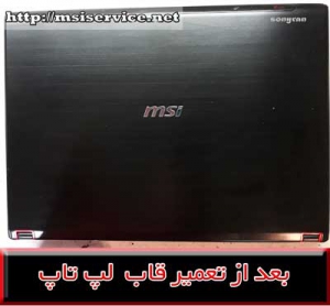 frame msi gx740-msi gx740 cover