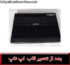 frame MSI CR400-MSI CR400 COVER