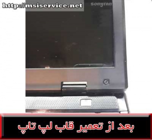 frame MSI CR620-MSI CR620 COVER