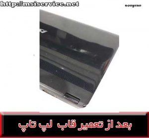 frame MSI CR400-MSI CR400 COVER